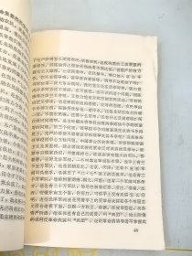 认真学习党内两条路线斗争的历史