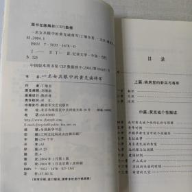 一名女兵眼中的黄克诚将军（作者签名）