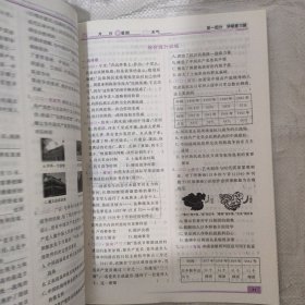 寒假作业八年级历史