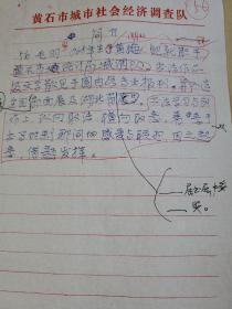 2：《书法报》执行主编，湖北省书协副秘书长湖北省书协学术委员会毛羽简历表1页