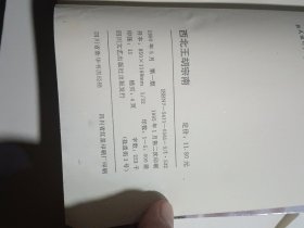 西北王胡宗南