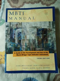 MBTI MANUAL〈性格分析手册）