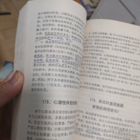 基础医学问答 6