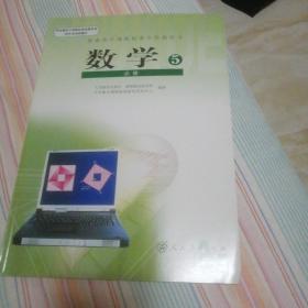 普通高中数学必修5