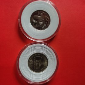 抗战70周年纪念币，建党70周年纪念币各一枚。