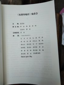 标准印地语（第一二三四册）