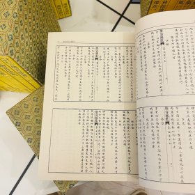 唐音统籤 全十四册（唐音统签）故宫珍本丛刊·第595册-第608册