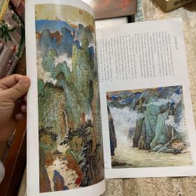 青绿山水.第一集