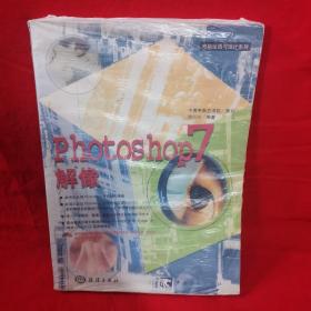 Photoshop 7解像