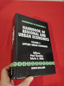 Handbook of Regional and Urban Economics, Volume 3: Applied Urban Economics    （16開，硬精裝 ） 【詳見圖】