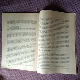 广西壮族自治区文学艺术工作者第三次代表大会 会刊（内有很珍贵的照片，极具收藏价值）