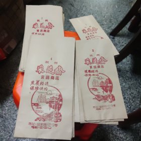 杭州老广告袋（采芝斋）1234号4种，共52只，大约七十年代