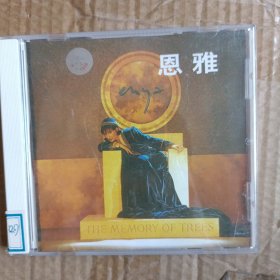 CD 恩雅【只发快递】