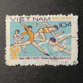 越南邮票，1985年第一届全国体育节邮票