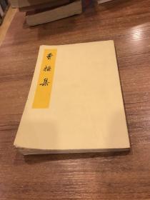 曹操集