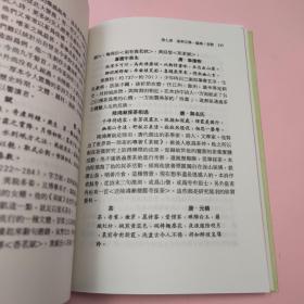 台湾稻乡出版社版 仇仲谦《飲茶閒筆》1991年5月版