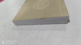 精选头条赏读 : 选自《人民代表报》. 2000～2003