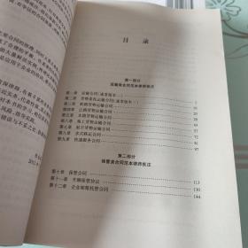 企业常用合同范本：运输、保管、仓储类合同（律师批注版）