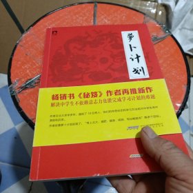 萝卜计划：北大奇人怪招