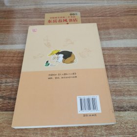 大大大和小小小历险记：中国幽默儿童文学创作·任溶溶系列