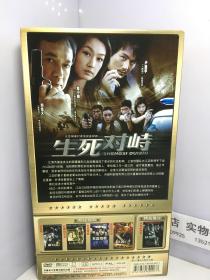 大型缉毒打黑电视连续剧《生死对峙》4碟装DVD