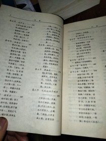 中医学 中医学新编<两册合售>