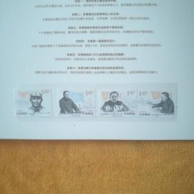 邮票珍藏册:白金翰宫 东营别墅价值王，邮票面值19.8元