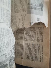 旅行杂志1953年1-6期