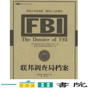 FBL联帮调查局档案蓝黑世界神奇组织系列凯恩博斯特尔9787506018760