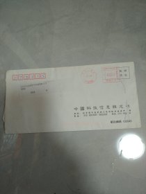 广东深圳双圈邮戳实寄封