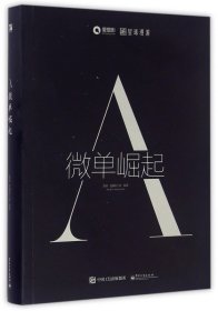 A：微单崛起