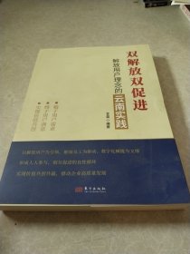 双解放双促进解放用户理念的云南实践