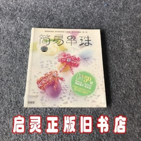 创意编织艺：柔暖毛衣