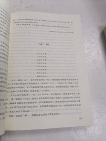 中国当代杂文二百家 1949-2009（全两卷）