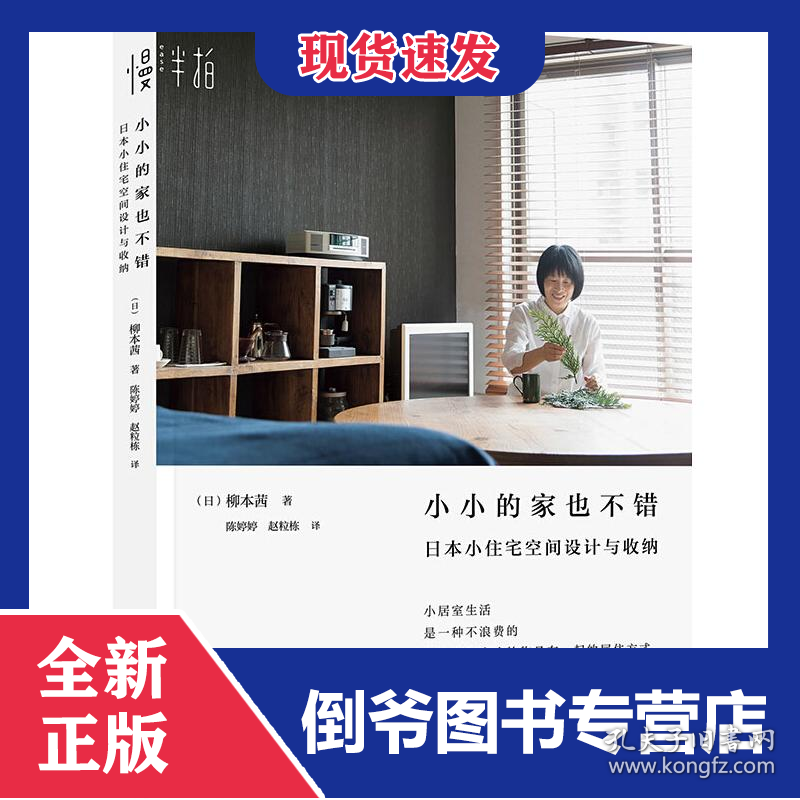 小小的家也不错