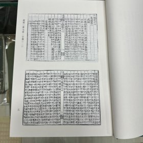 《士仪》（二），《丧礼备要》二卷 申义庆撰，《四礼便览》八卷  李縡撰，《四礼撮要》四卷 尹义培撰，《四礼笏记》，《九礼笏记》 (朝鲜)张锡英撰，《常礼便览》五卷(朝鲜)盧相稷撰朝鲜光武八年序刊本；据刻本影印，16开精装一册全，域外汉籍珍本文库  第二辑  经部 第七册