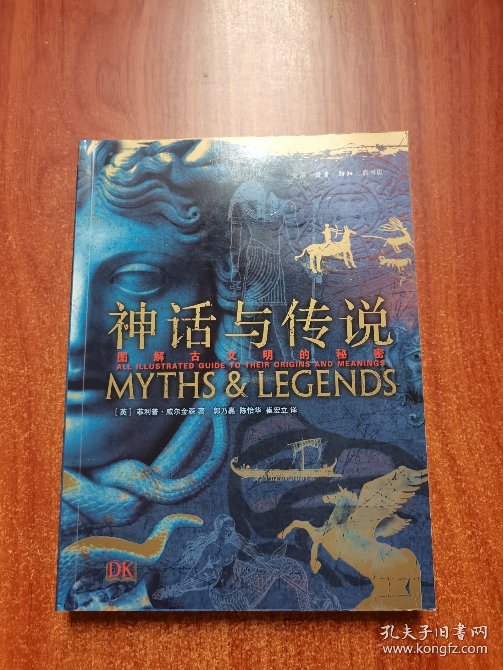 点击查看原图 神话与传说:图解古文明的秘密