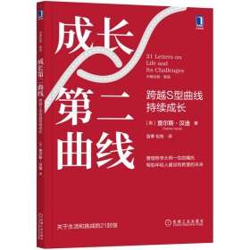 成长第二曲线 跨越S型曲线持续成长