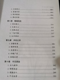 陈德仁院士传记