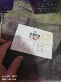 孙子兵法连环画：全32册 64开 大可堂连环画【品相佳未阅、外书盒有粘沾 见图】品自鉴 （ 租31，第32册有水印，其他没有问题的，第二组