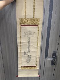 《佛教》挂轴、日本回流、民国时期、尺寸：110cm*35cm