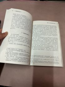 曾国藩的经济课