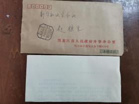 同一来源，赵棣生（原新华社副总编、北京分社社长）旧藏：刘威 同志 讣告、生平（详见照片）