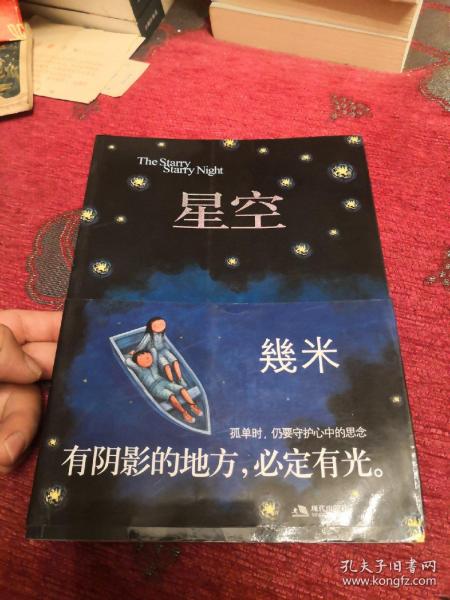 星空：The Starry Starry Night