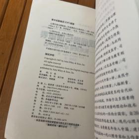 心理问卷与调查表--民意调查与人格评估//实用心理系列：—民意调查与人格评估