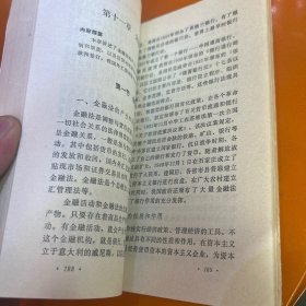 经济法学概论