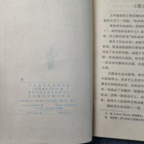 L10z3-01：已故当代著名作家 原中国作协主席—巴金 70年代钢笔签名本一组3册《家 春 秋》赠给章洁思(小名南南,现代著名作家靳以之女)；<家>1977年2版15印 巴金1977年12月签赠 大32开,<春>1979年2版2印 巴金1979年12月签赠 32开,<秋>1979年2版2印 巴金1979年12月签赠！ 精品少见！