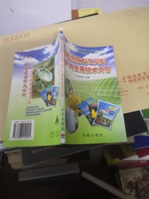 酵素菌肥料及飼料生產(chǎn)與使用技術(shù)問答