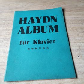 HAYDN ALBUM（海顿钢琴曲选）（德文版）