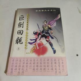 萧瑟武侠精品